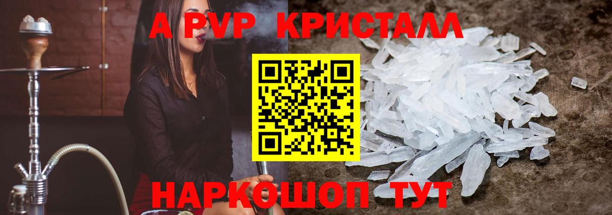Бузулук  Alfa_PVP кристаллы  Alfa_PVP крисы CK  Вход с VPN  A PVP  Alpha-PVP кристаллы 
