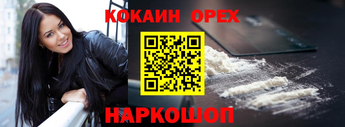 Кокаин Перу  Вход с VPN  Бузулук  Кокаин 97% 