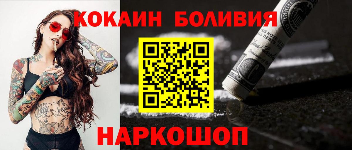 КОКАИН Columbia Бузулук