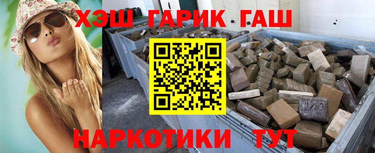 Гашиш hashish Бузулук