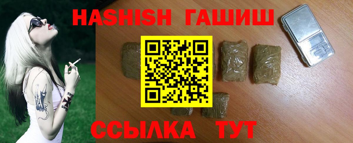 ГАШ Изолятор  Вход с VPN  Гашиш 40% ТГК  Бузулук 