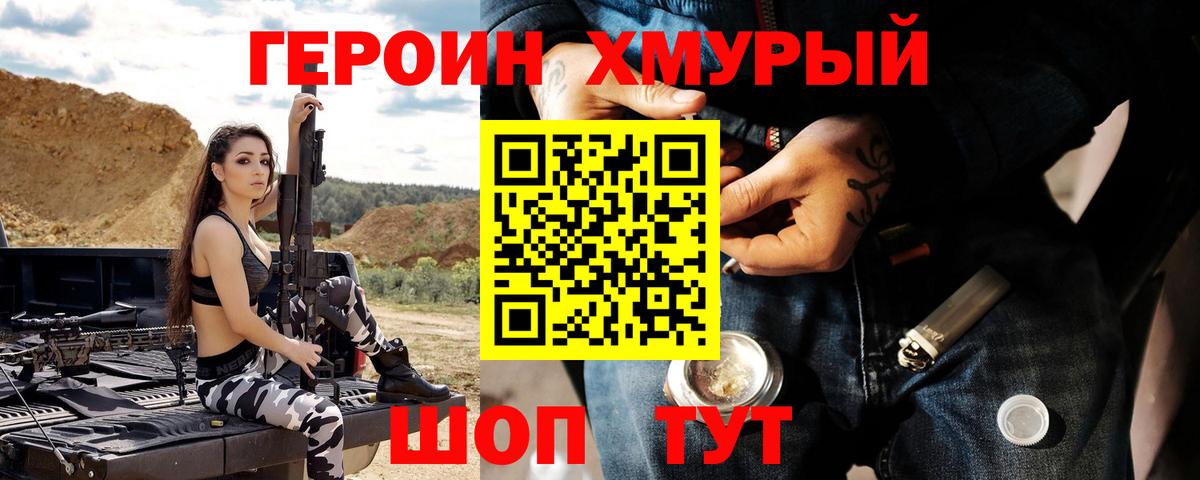 Бузулук  Героин VHQ  ГЕРОИН  Вход с VPN 