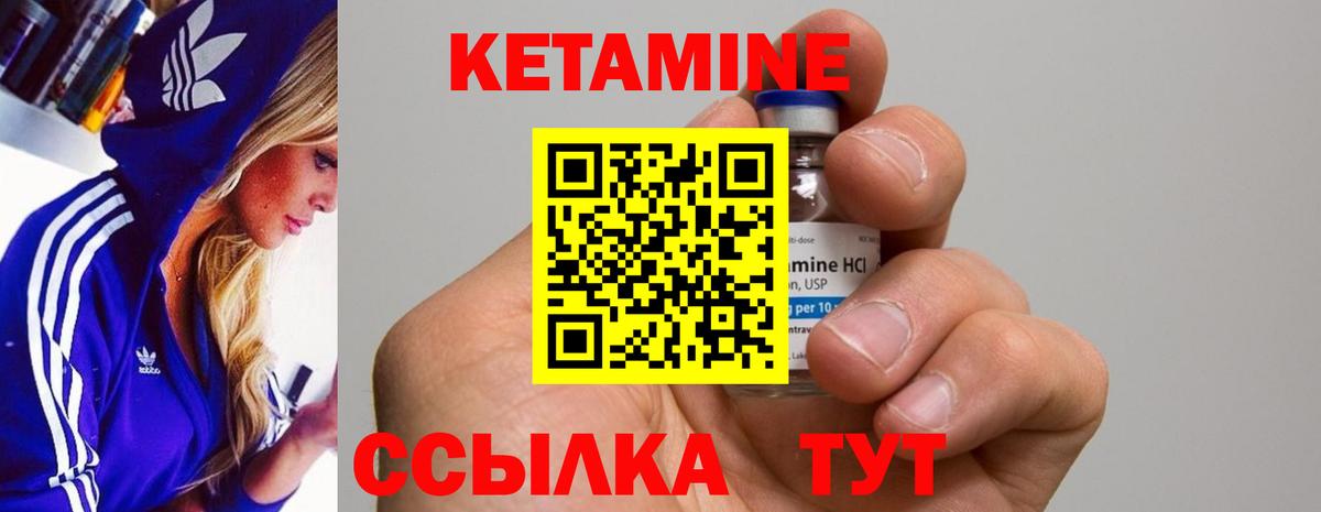 Бузулук  Кетамин ketamine  Вход с VPN  КЕТАМИН VHQ 