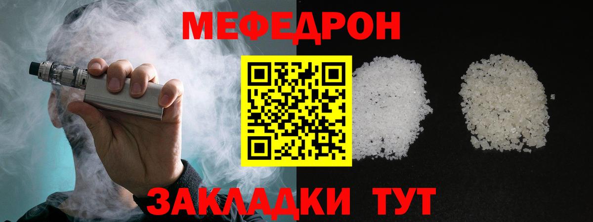 Меф мука  Мефедрон кристаллы  Бузулук  МЯУ-МЯУ  МЯУ-МЯУ  Вход с VPN 