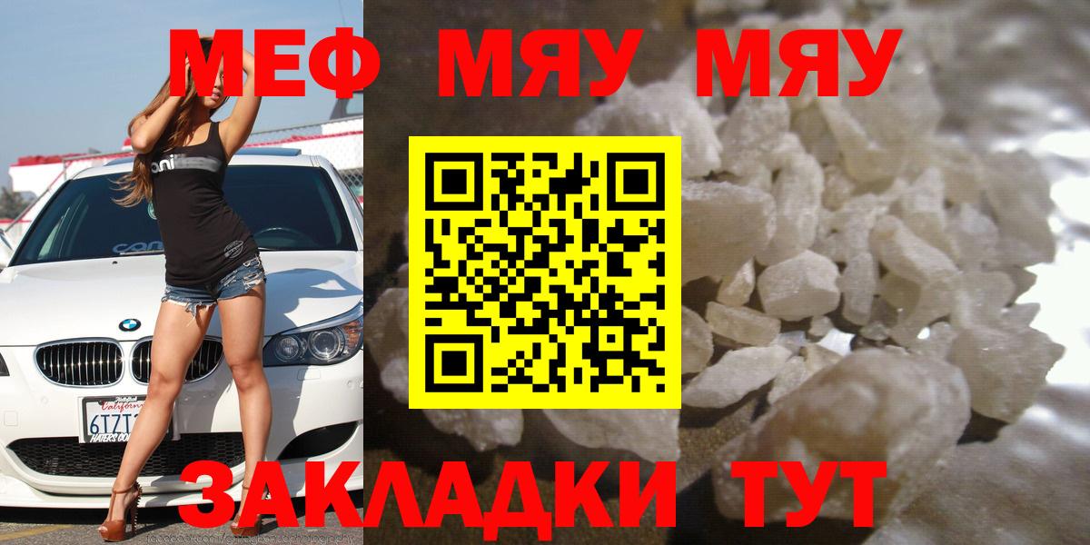 Мефедрон мука Бузулук
