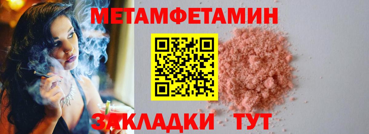 Бузулук  МЕТАМФЕТАМИН мет  Вход с VPN  МЕТАМФЕТАМИН мет 