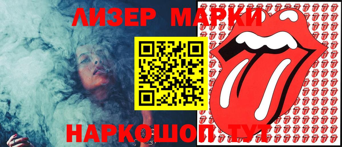 Марки NBOMe 1,8мг Бузулук