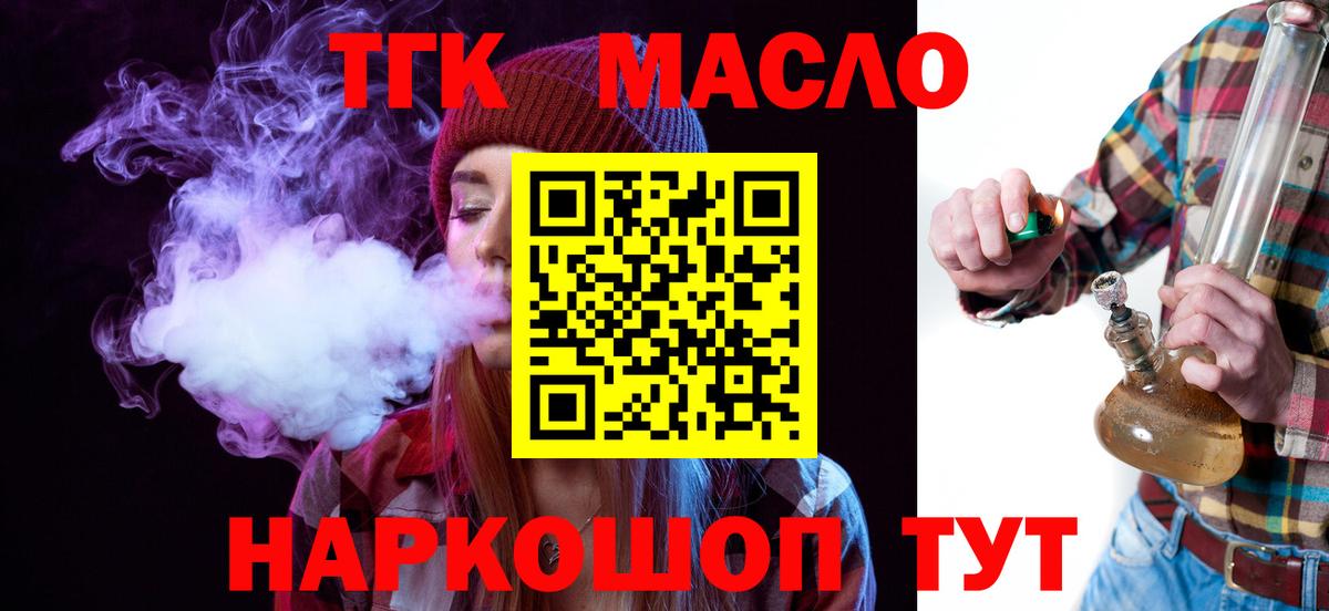 ТГК Wax  Вход с VPN  Бузулук  Дистиллят ТГК жижа 